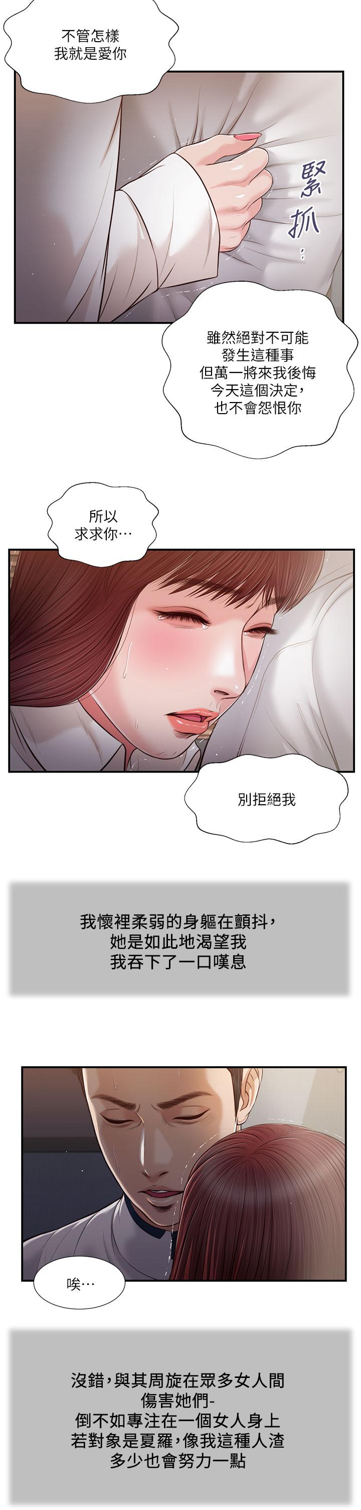 13P - 小妾