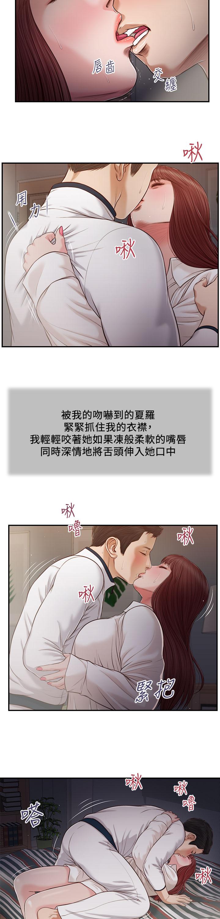 15P - 小妾