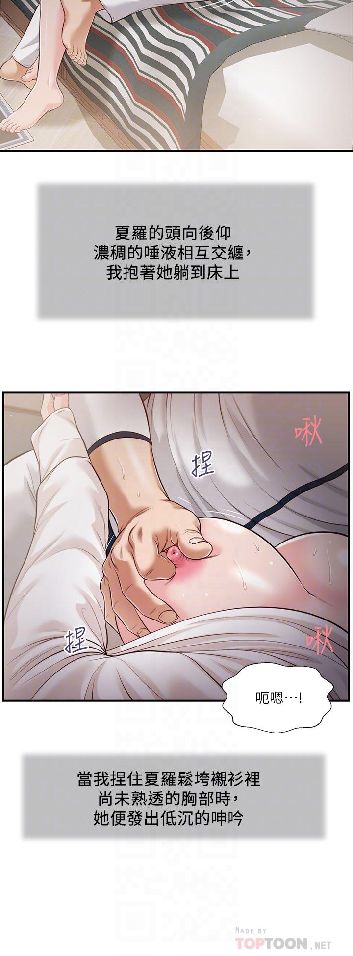 16P - 小妾