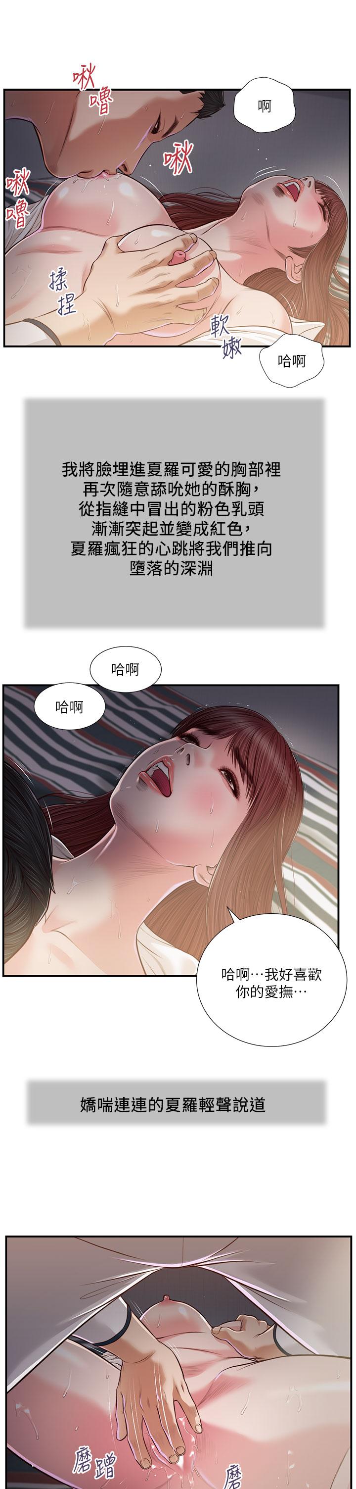 17P - 小妾