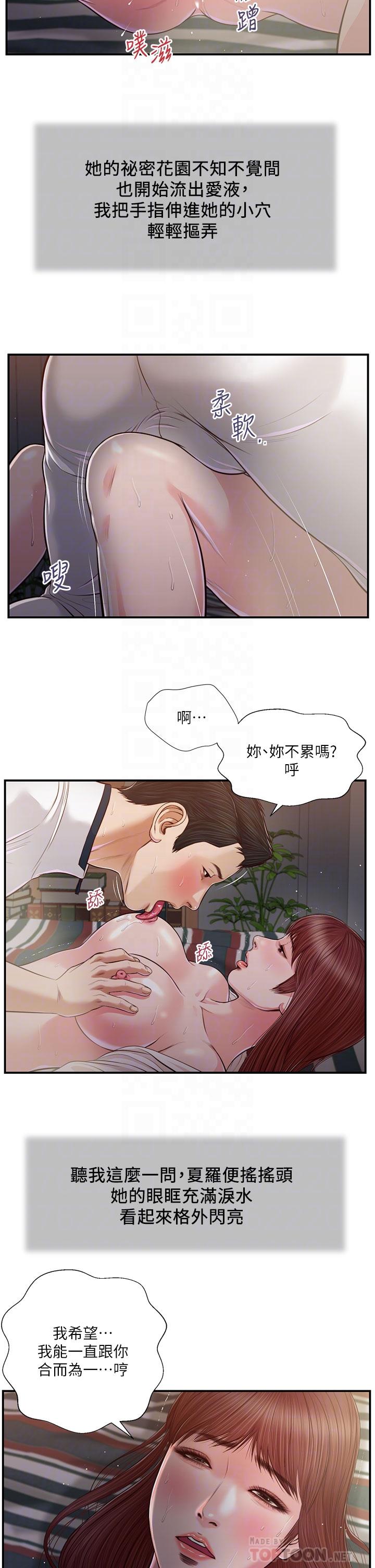 18P - 小妾