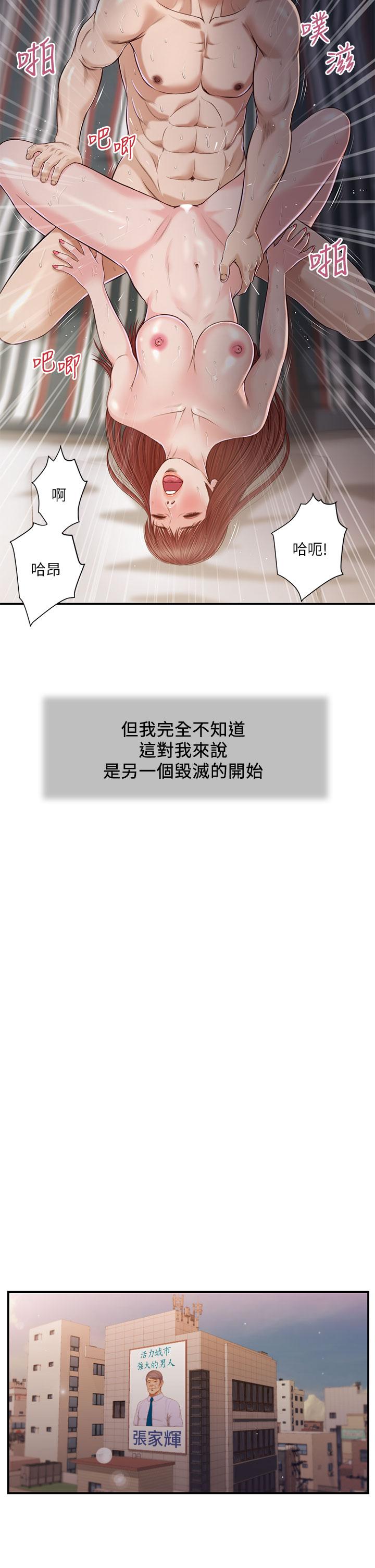23P - 小妾