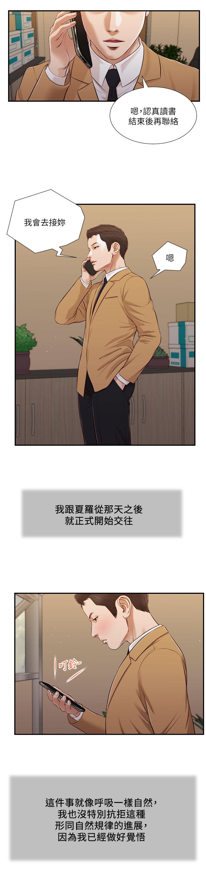 24P - 小妾