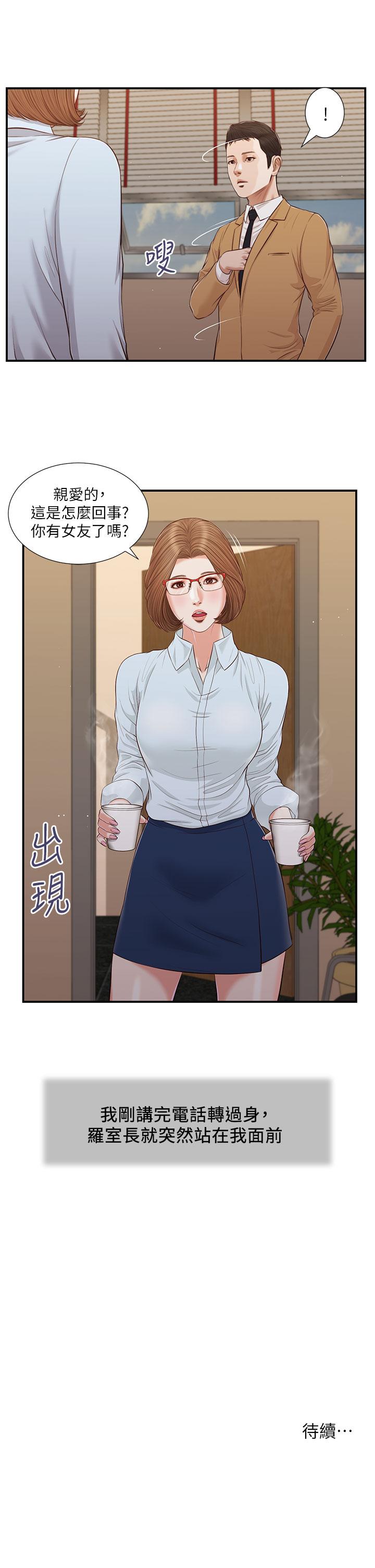 25P - 小妾