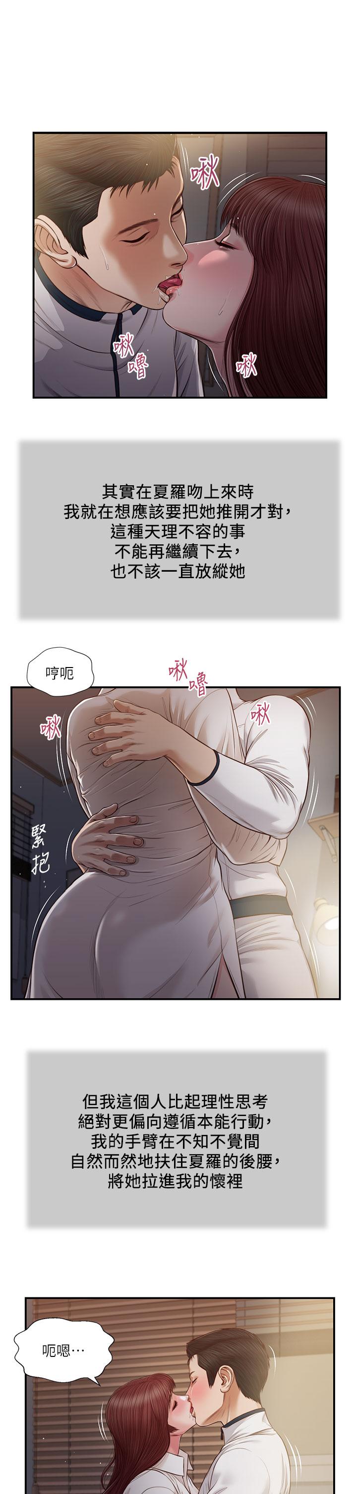 2P - 小妾