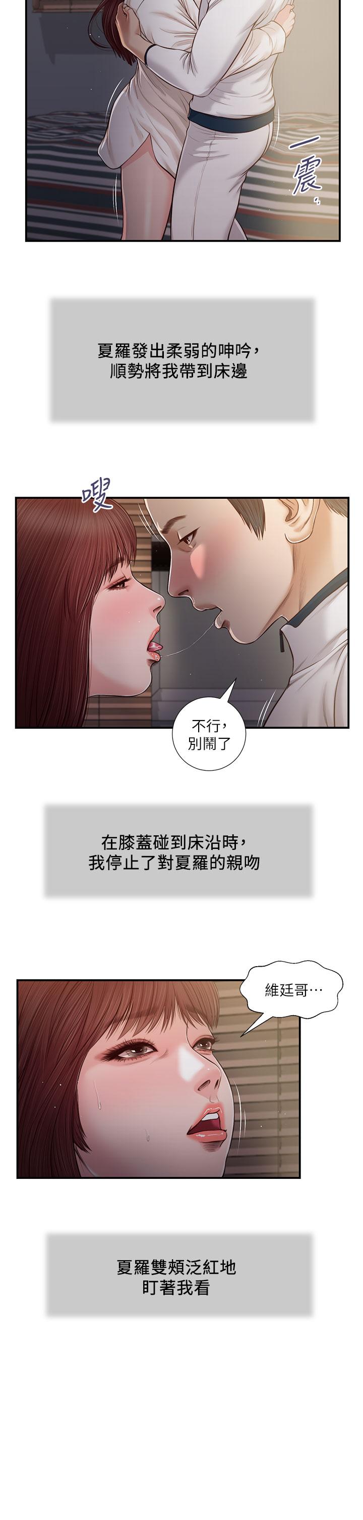 3P - 小妾
