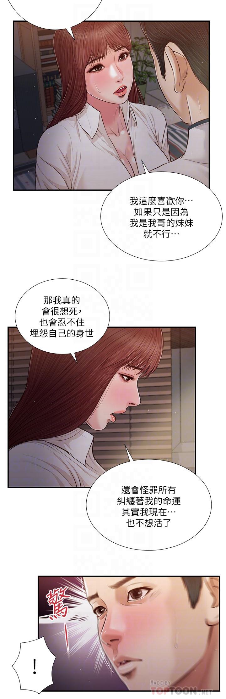 6P - 小妾