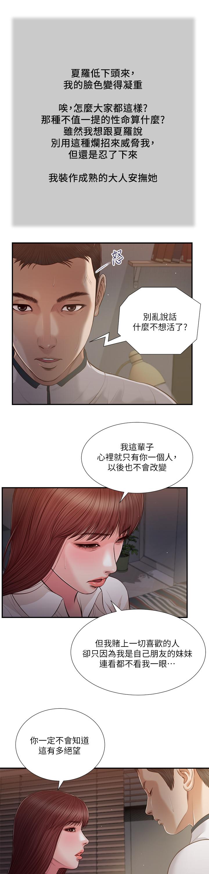 7P - 小妾