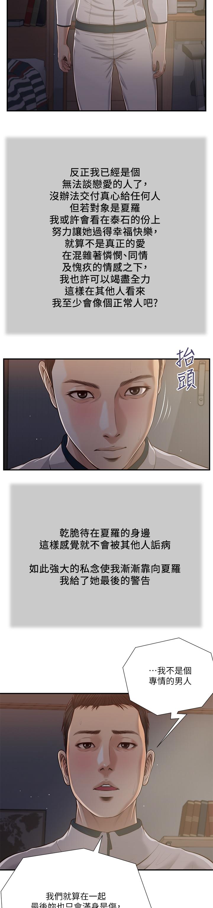 9P - 小妾
