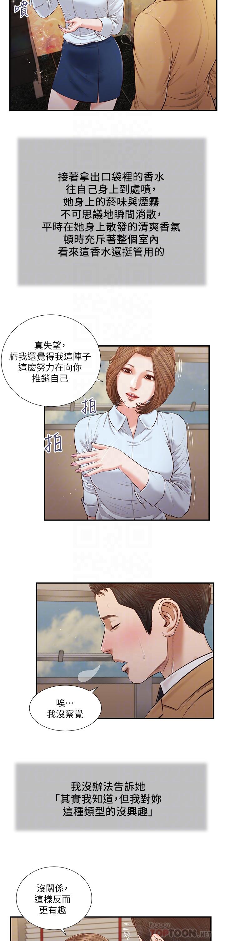10P - 小妾