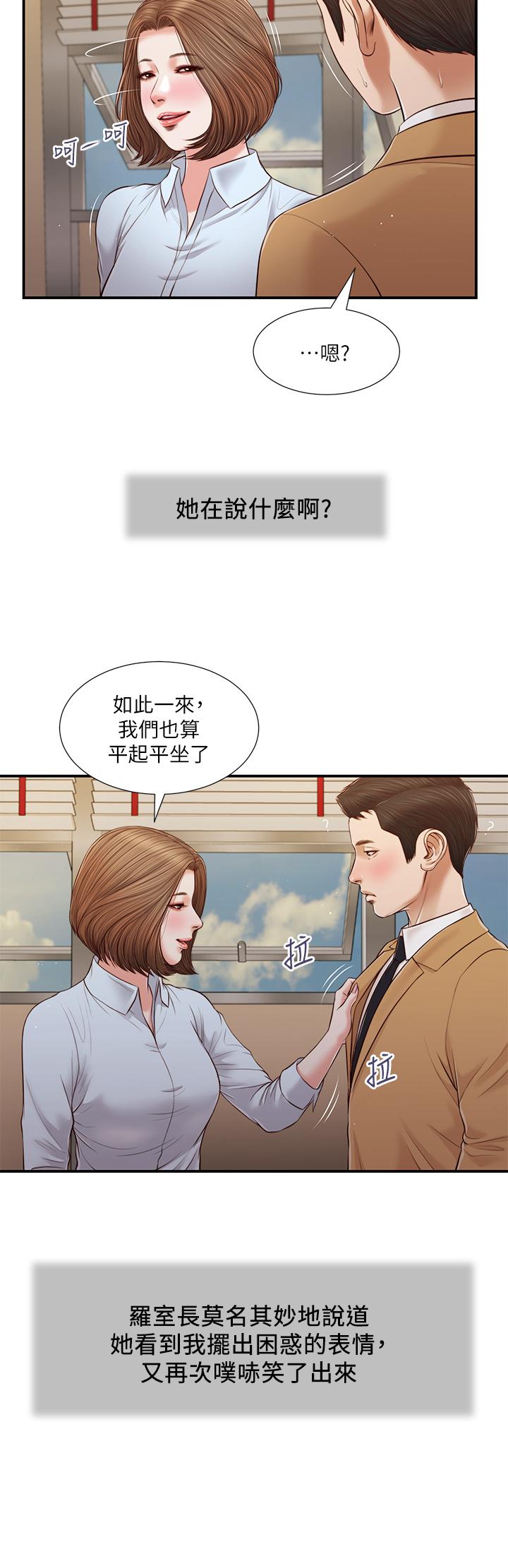 11P - 小妾