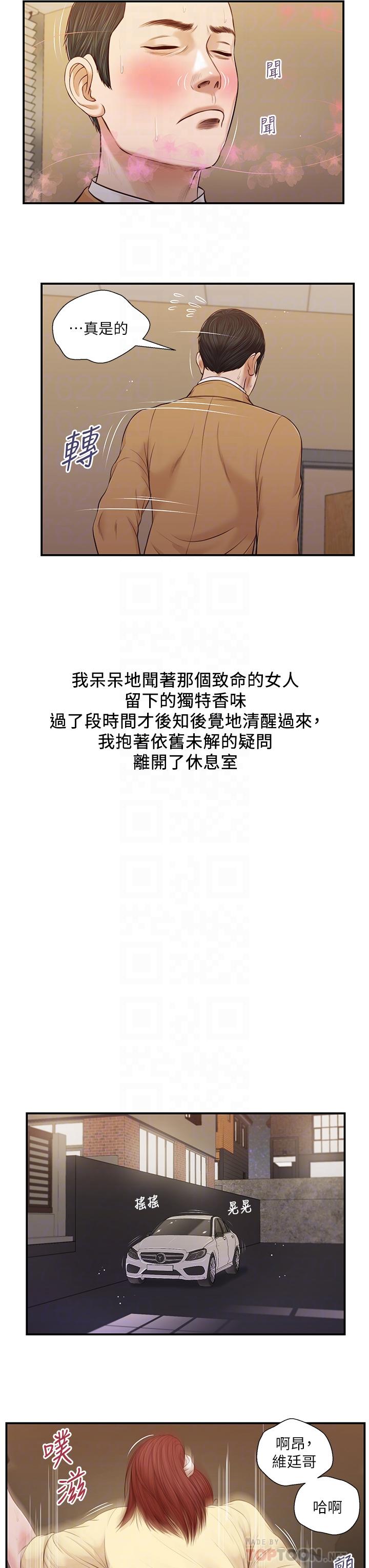 14P - 小妾