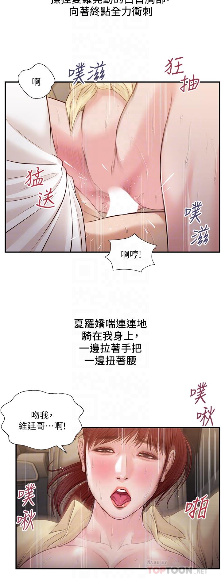 16P - 小妾