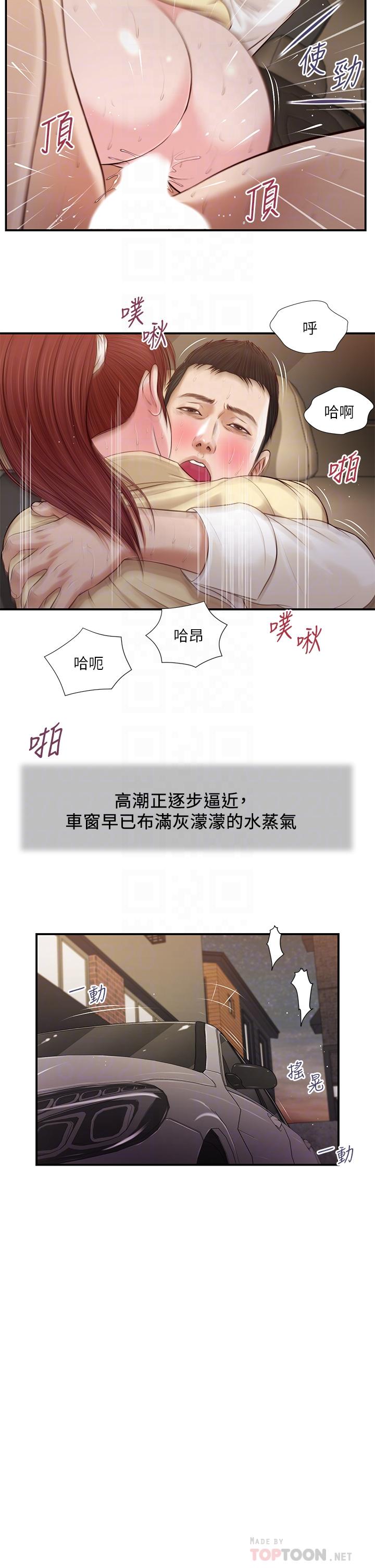 18P - 小妾