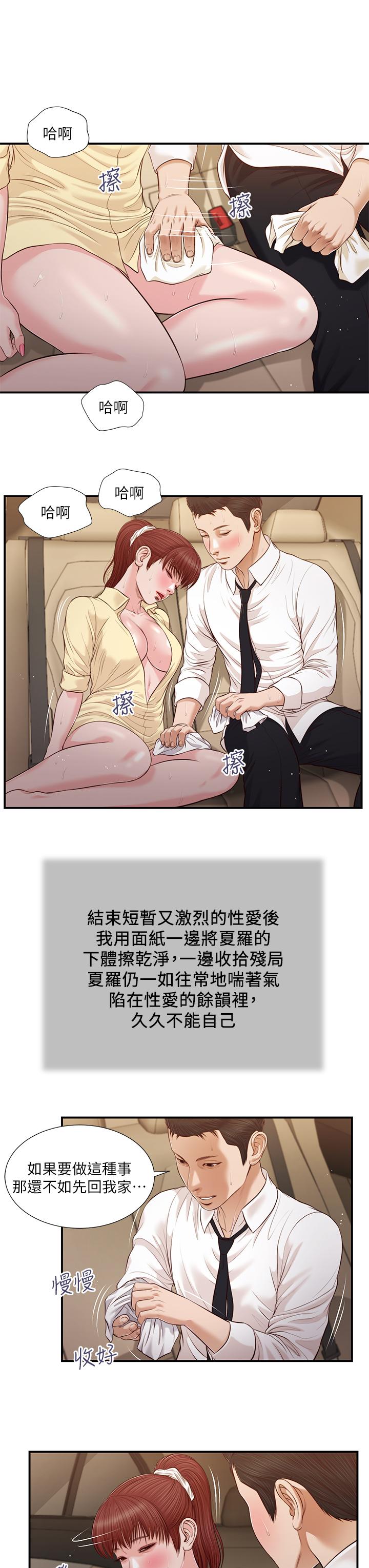 19P - 小妾