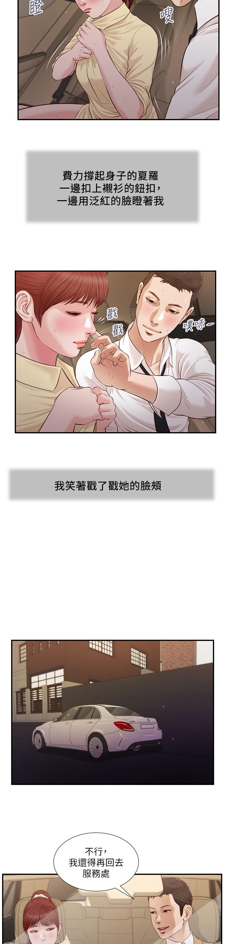 20P - 小妾