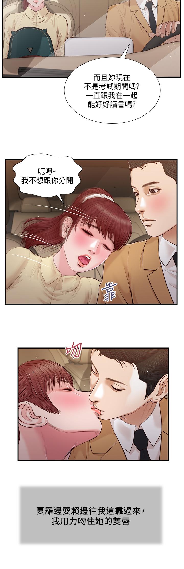 21P - 小妾