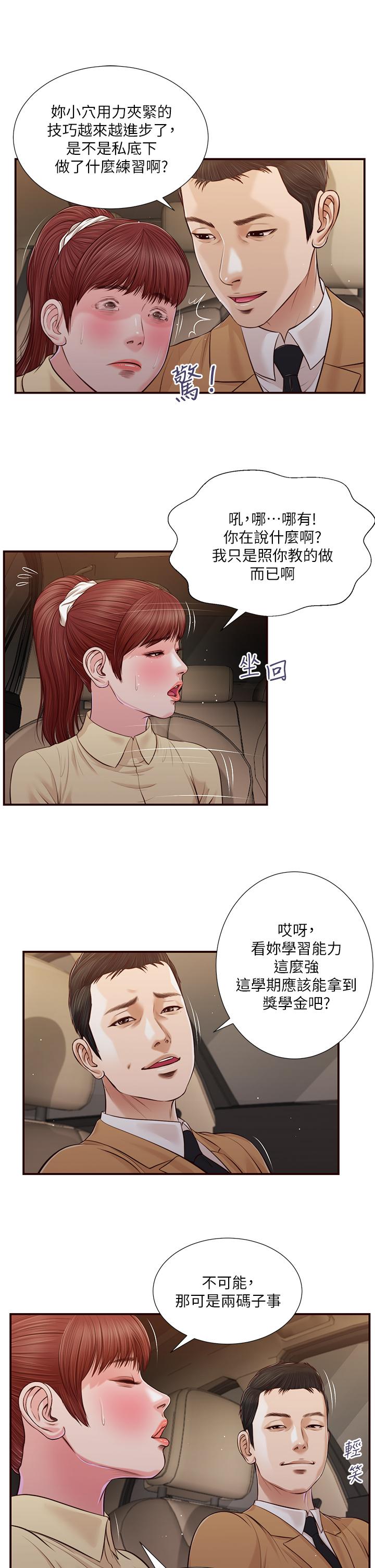 22P - 小妾