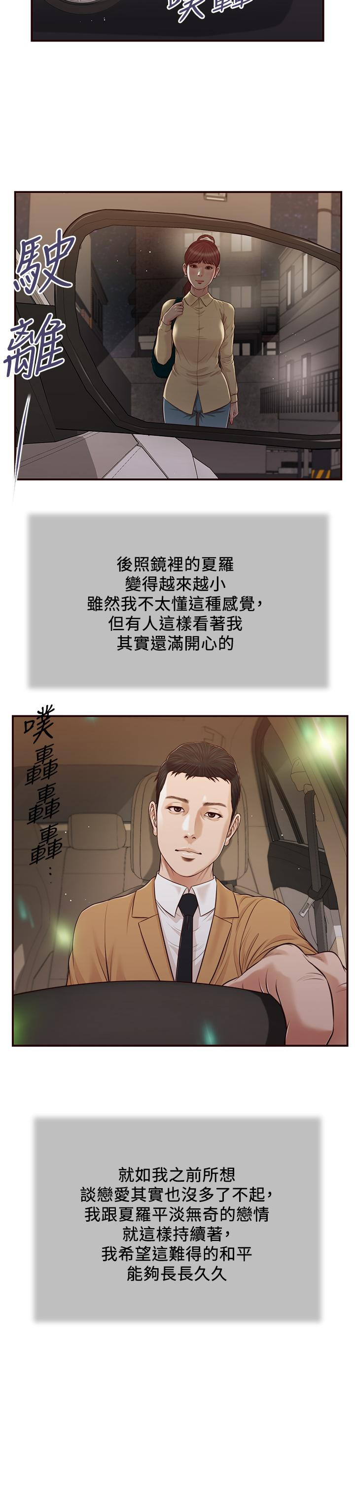 25P - 小妾