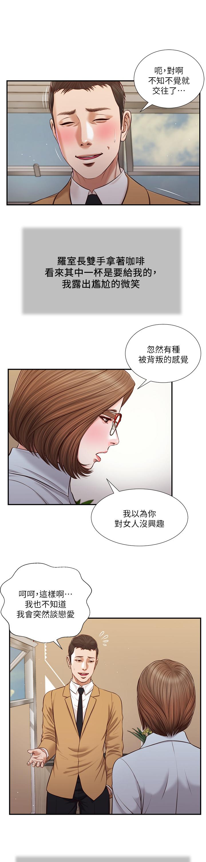 2P - 小妾