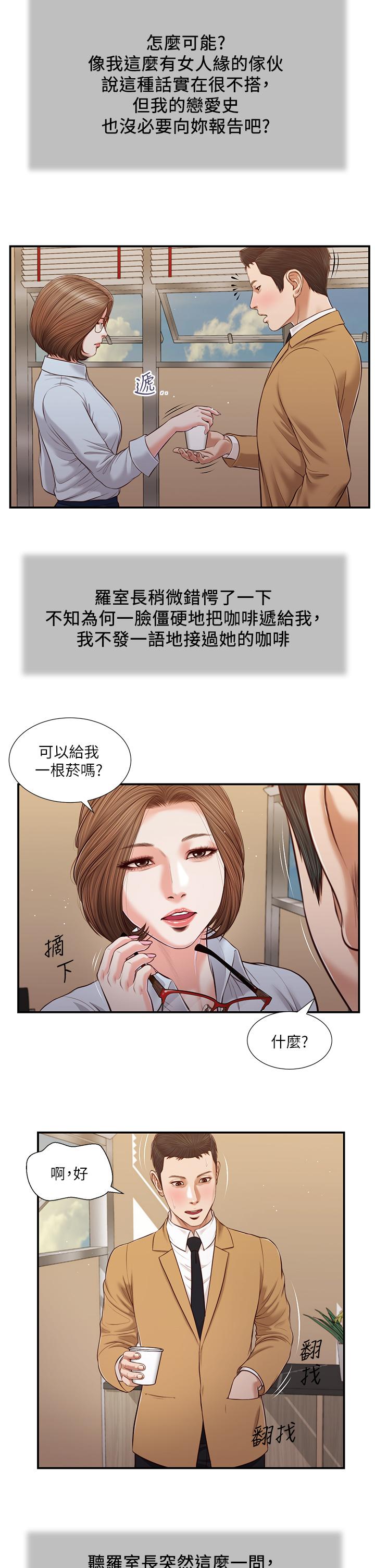 3P - 小妾
