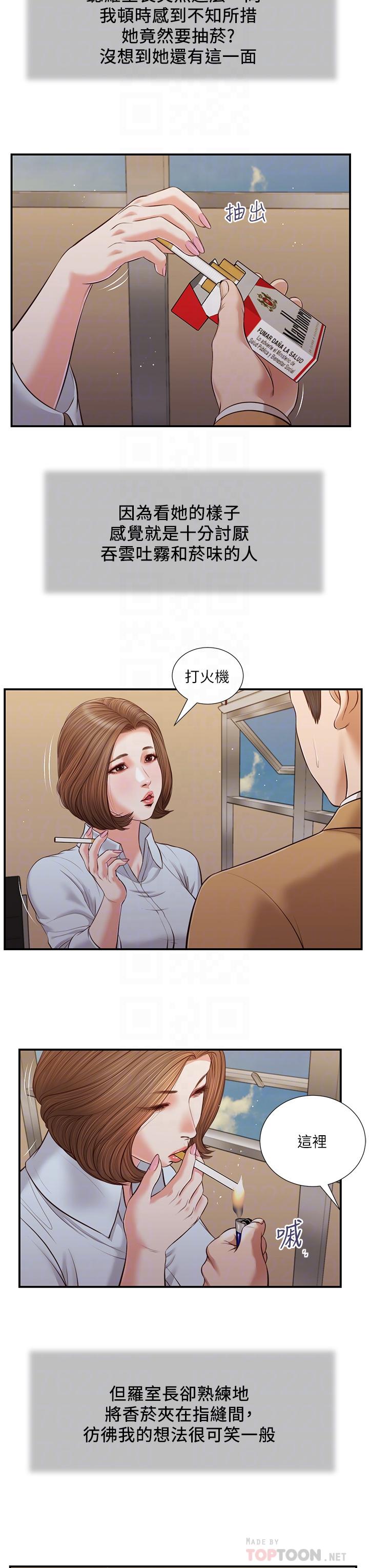 4P - 小妾