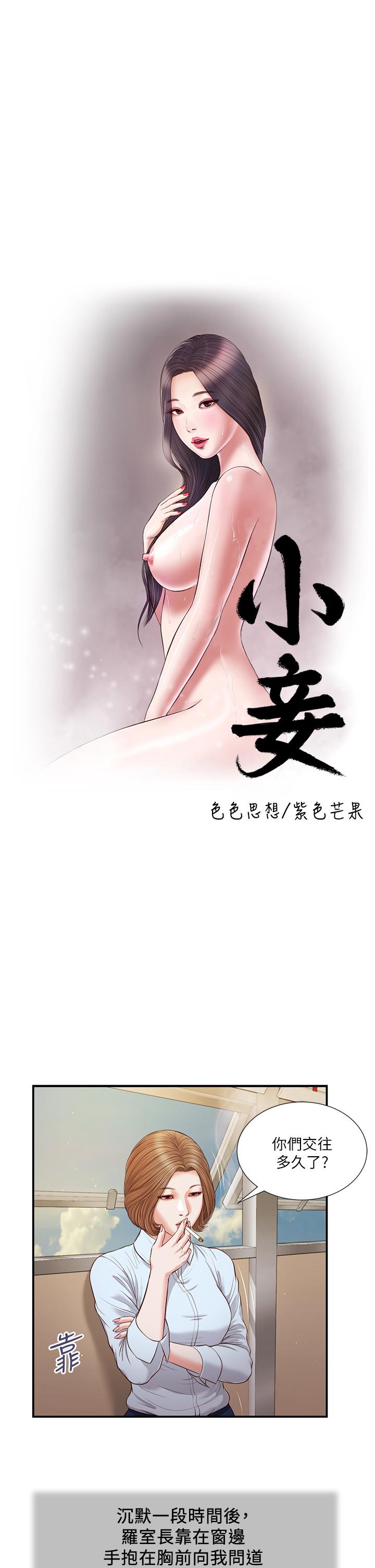 7P - 小妾
