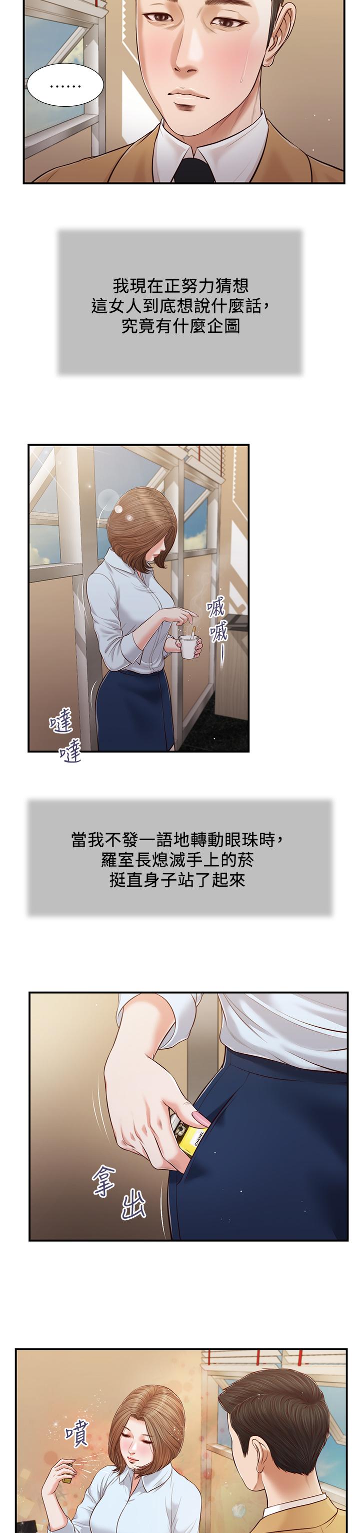 9P - 小妾