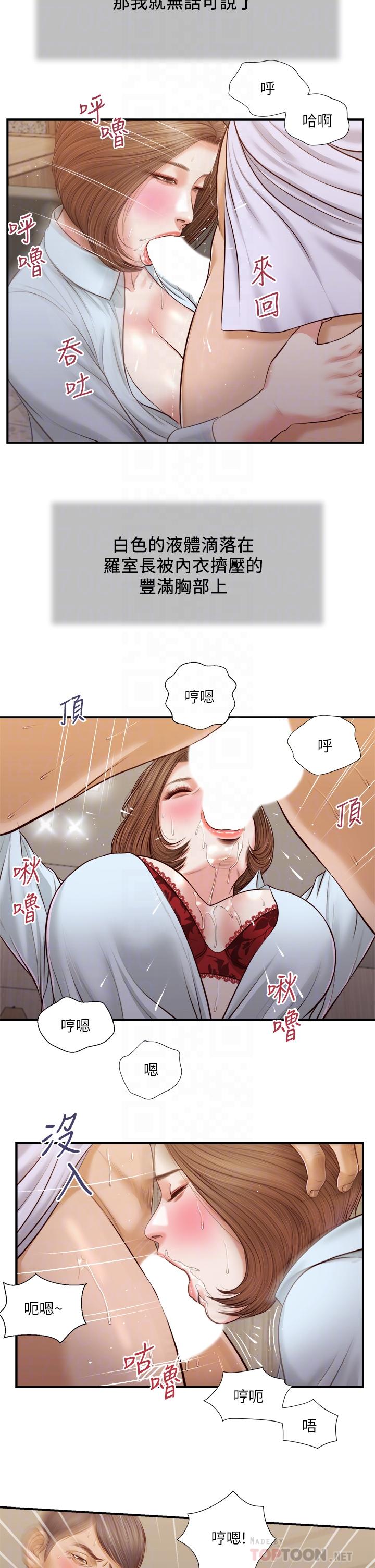 10P - 小妾