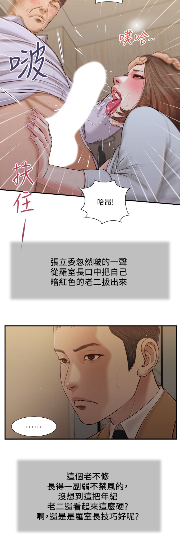 11P - 小妾