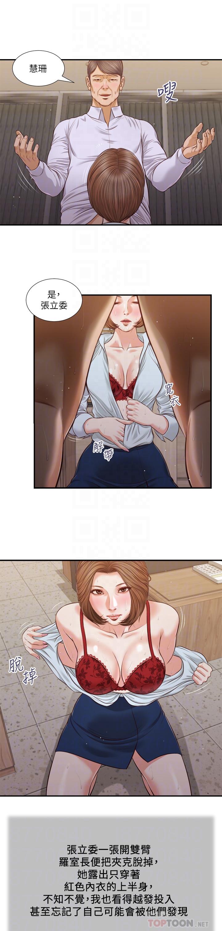 12P - 小妾