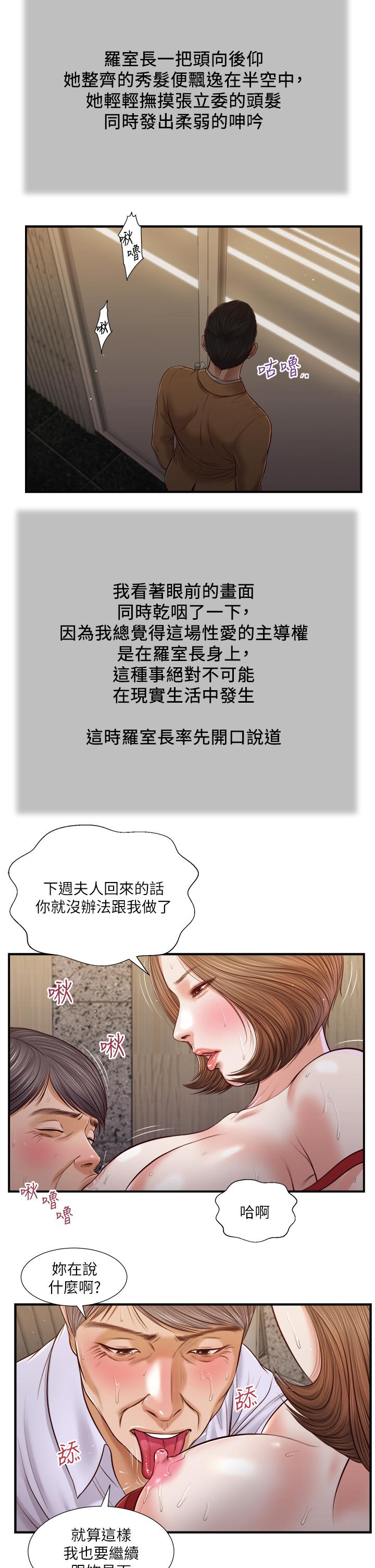 15P - 小妾