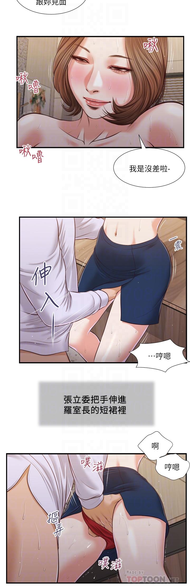 16P - 小妾