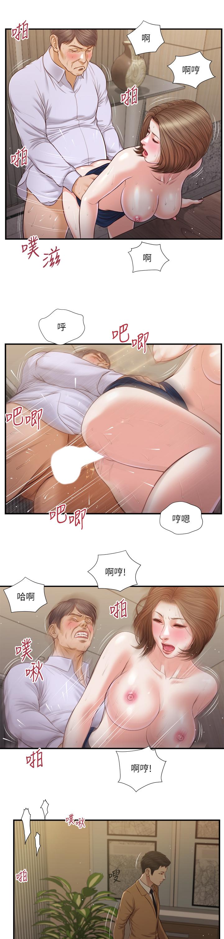 20P - 小妾