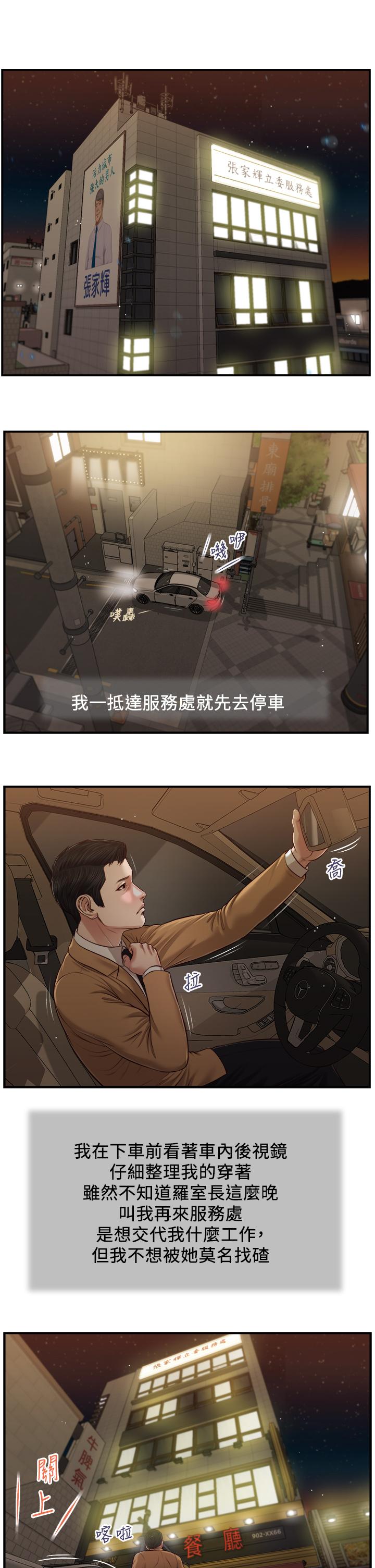 2P - 小妾