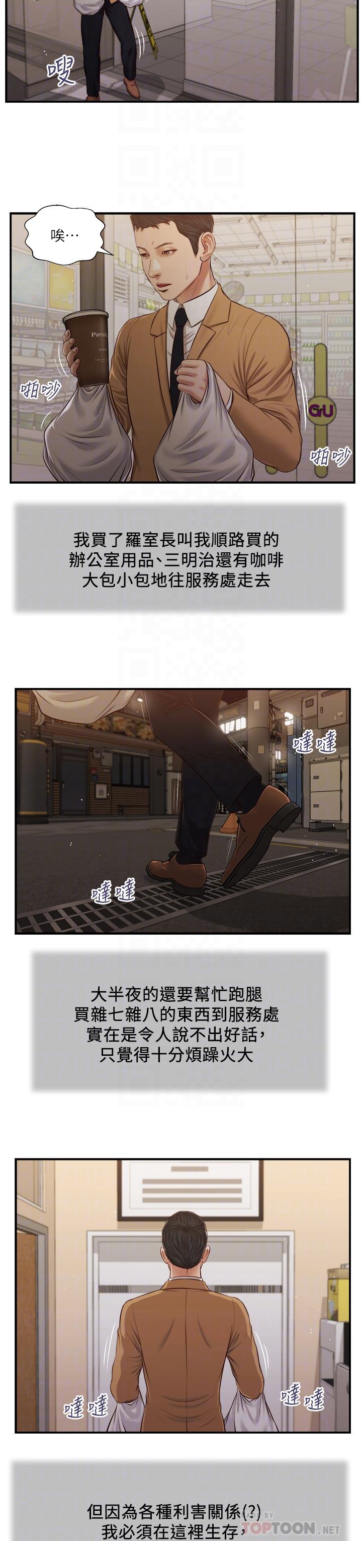 4P - 小妾