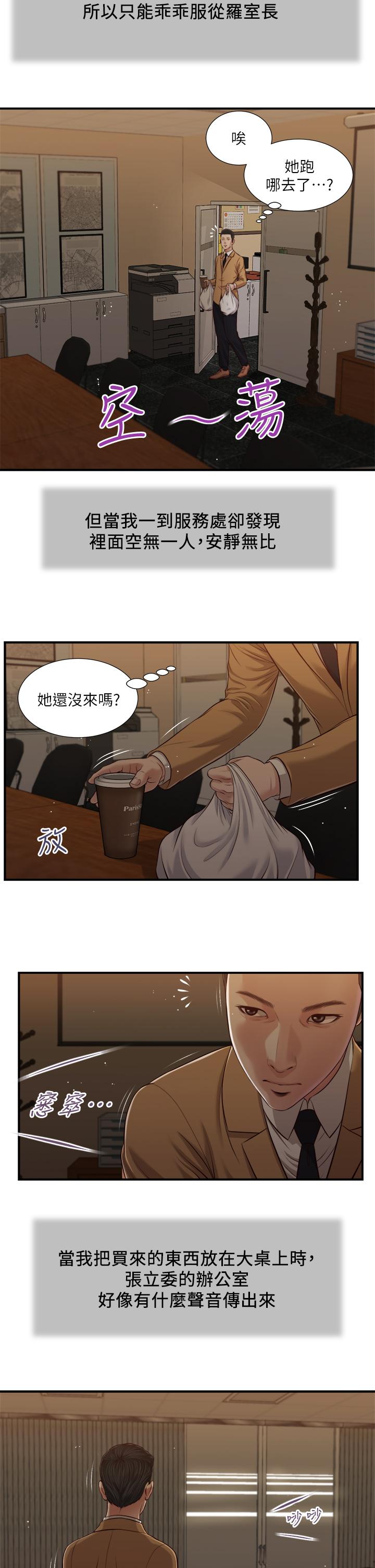 5P - 小妾