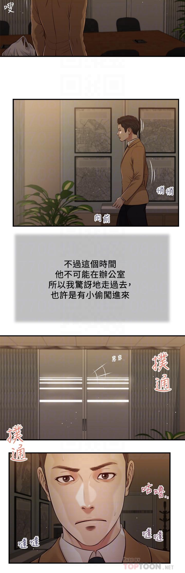 6P - 小妾