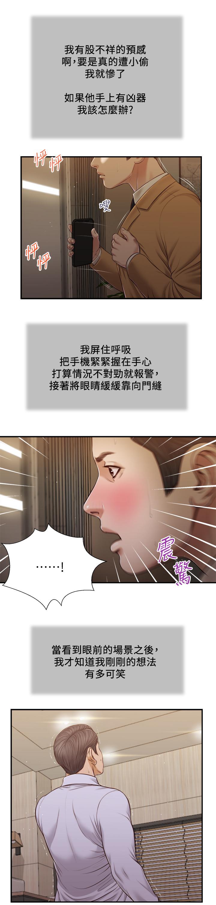 7P - 小妾