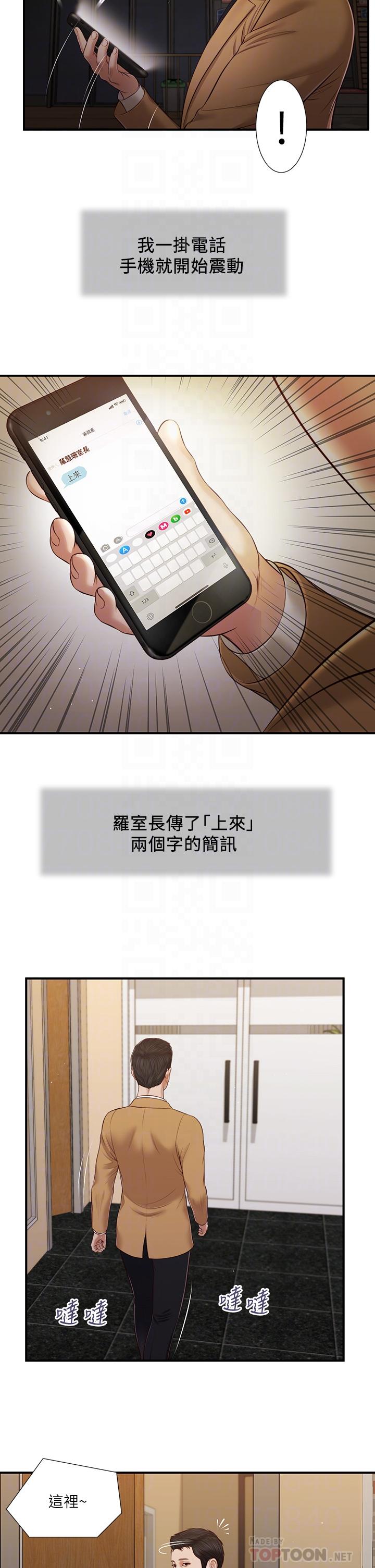 10P - 小妾