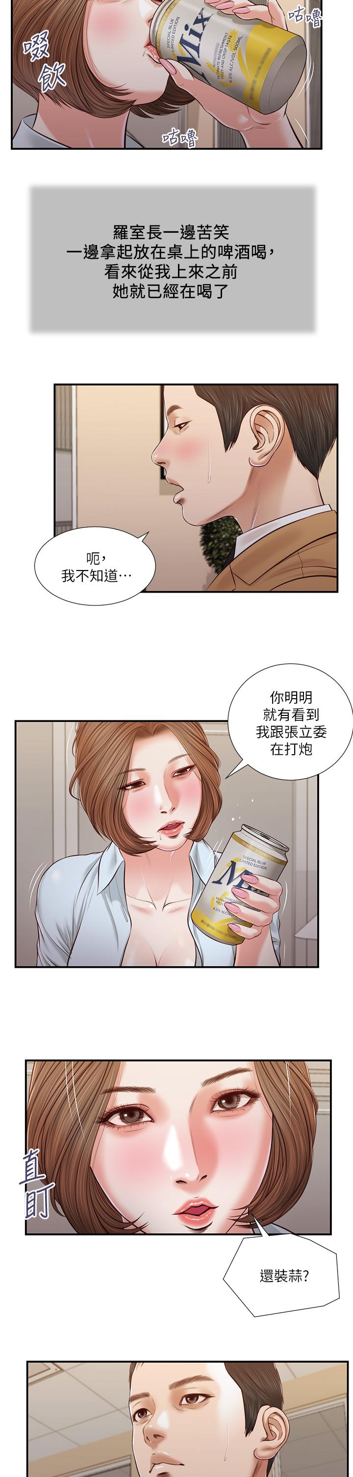 13P - 小妾