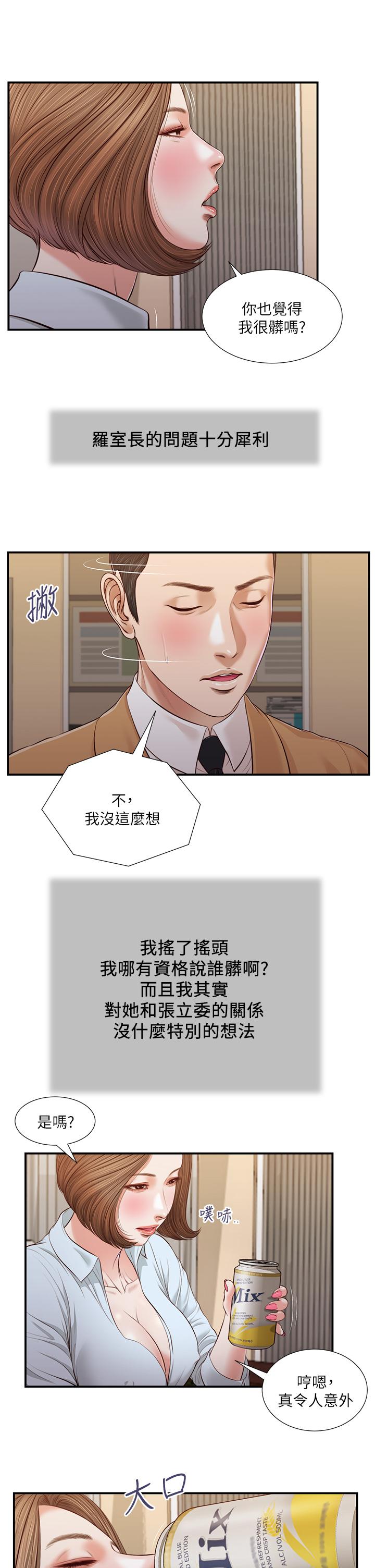 15P - 小妾