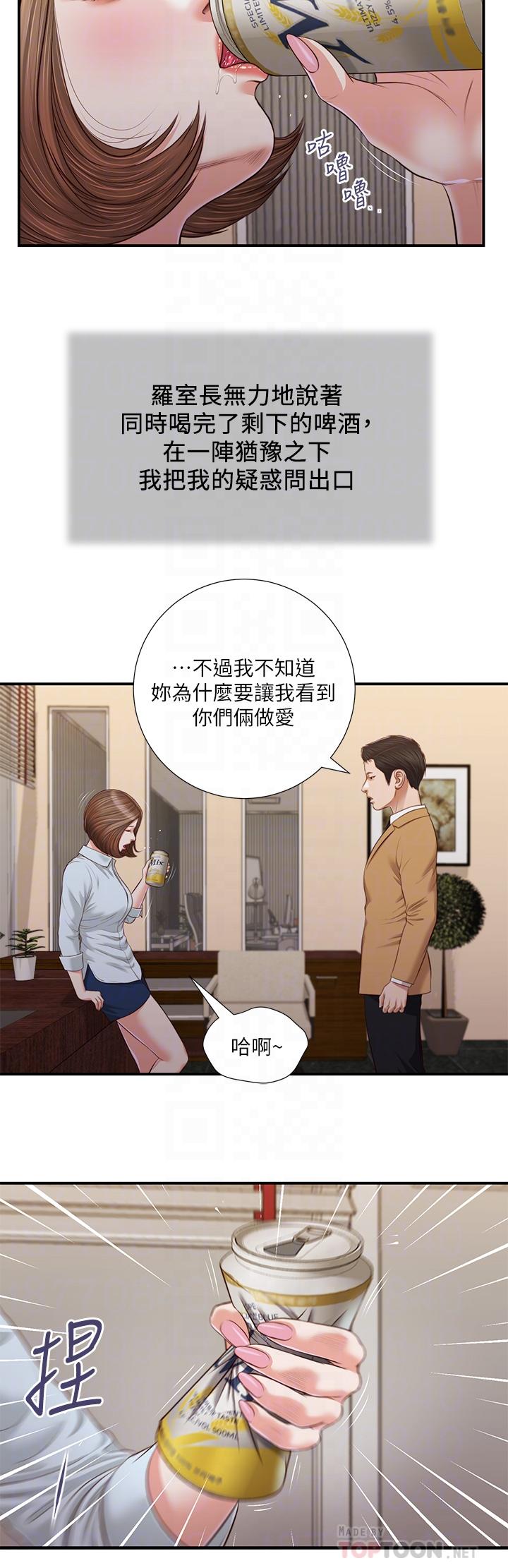16P - 小妾
