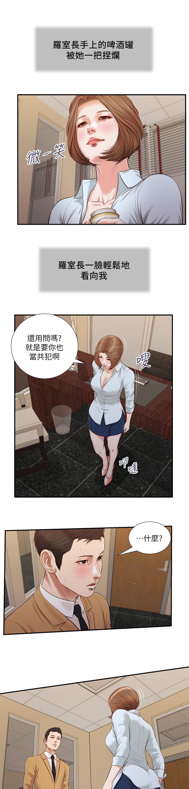 17P - 小妾