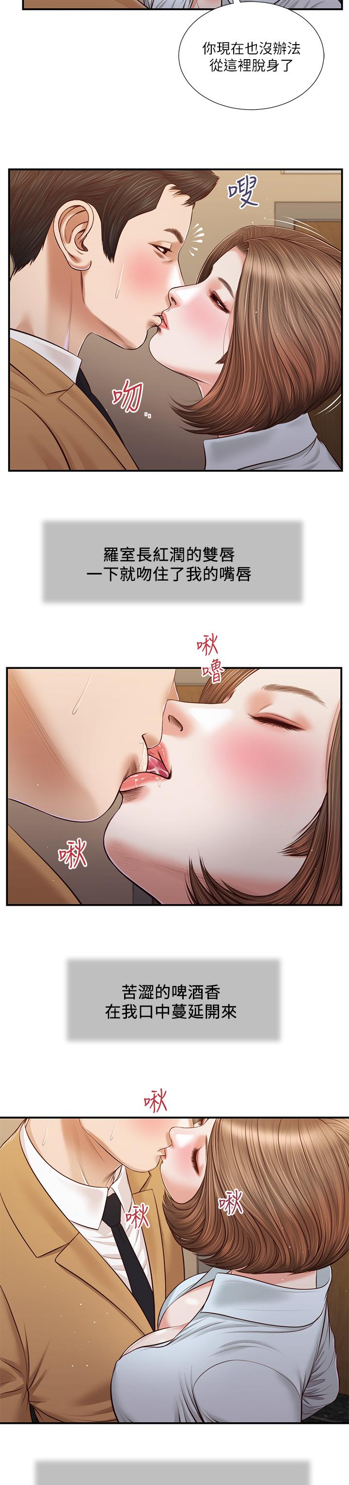 19P - 小妾