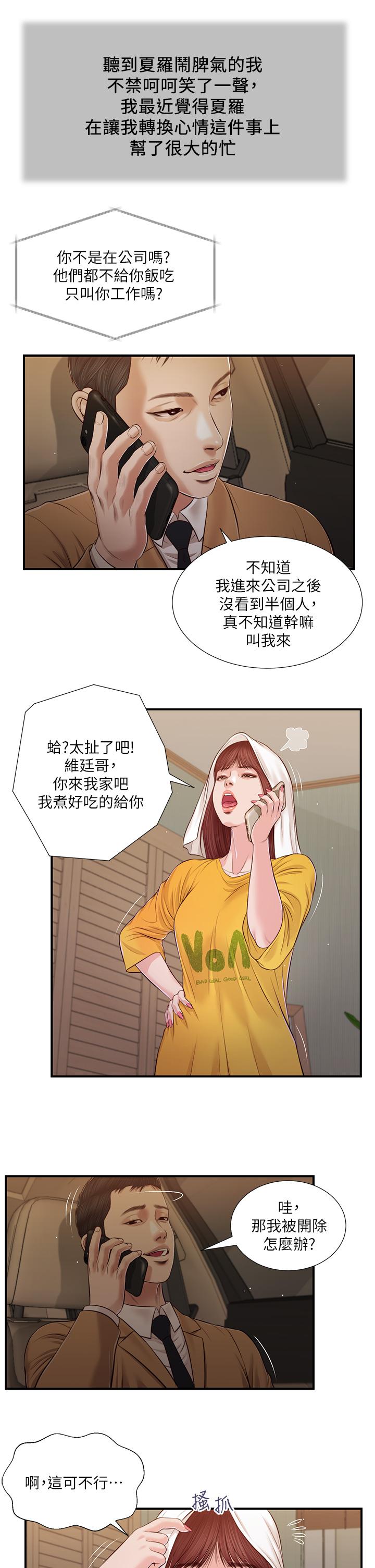 7P - 小妾