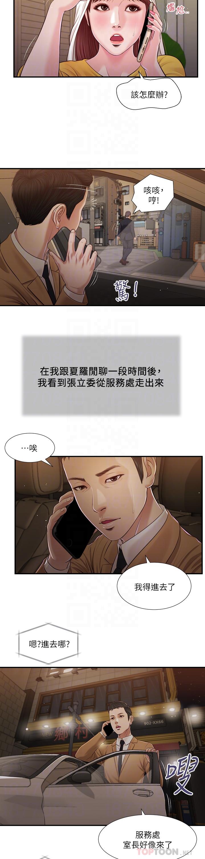 8P - 小妾