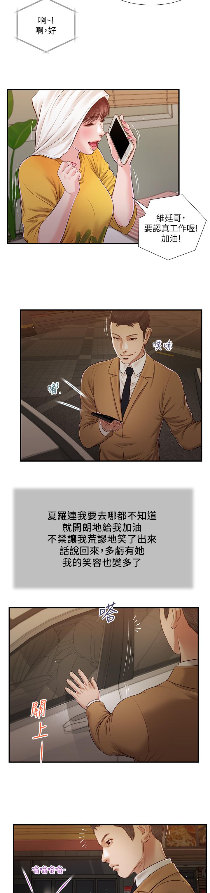 9P - 小妾
