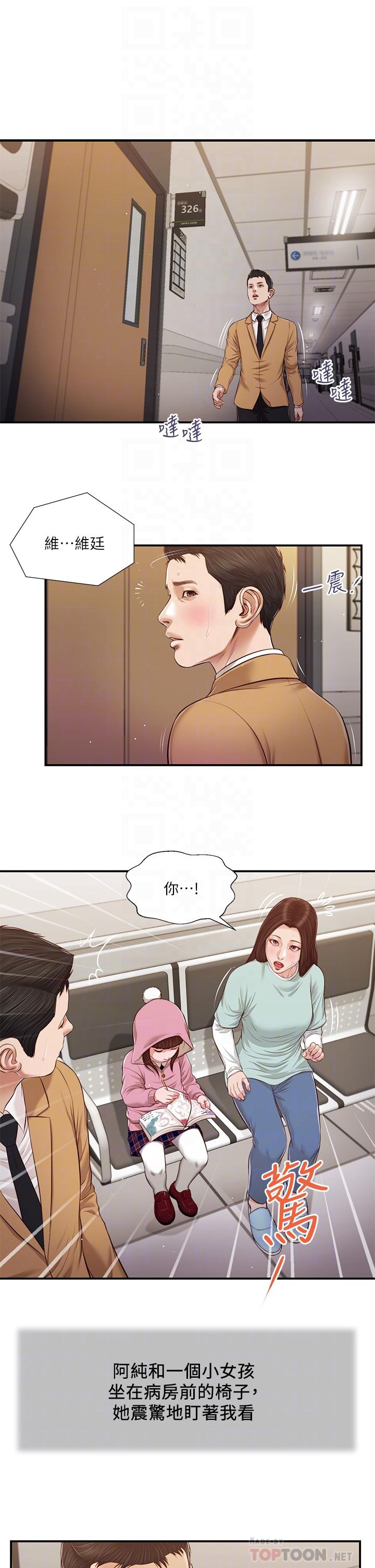 12P - 小妾