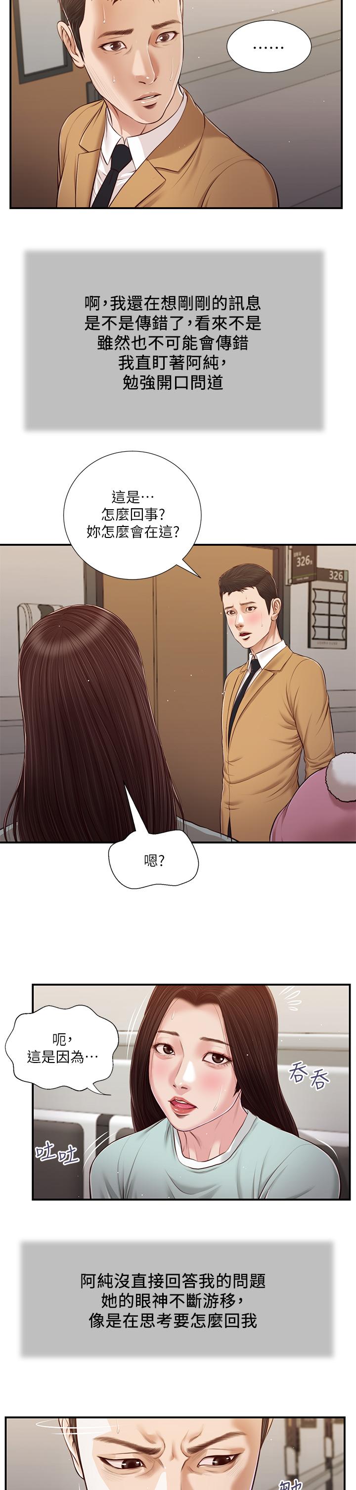 13P - 小妾